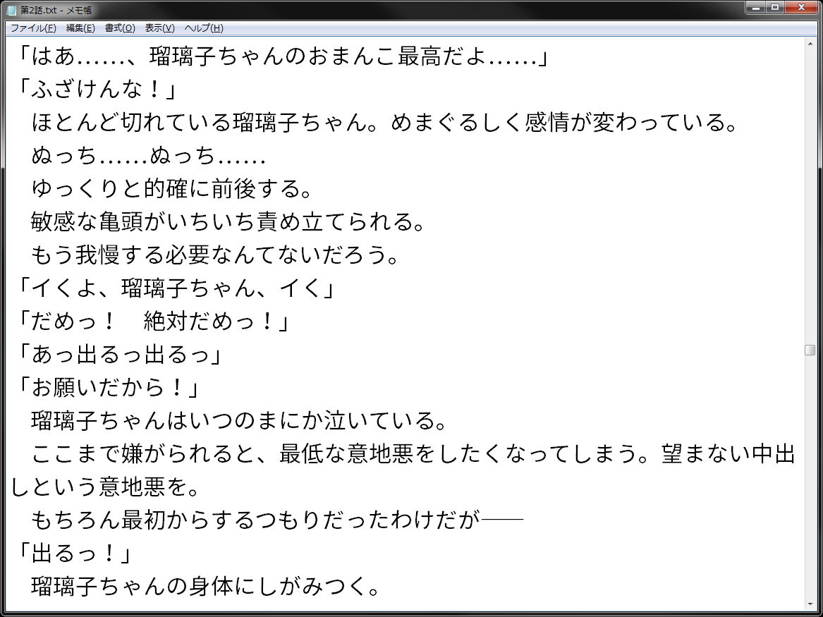 常識改変！ 誰に膣内射精してもいい洗脳カード 画像2