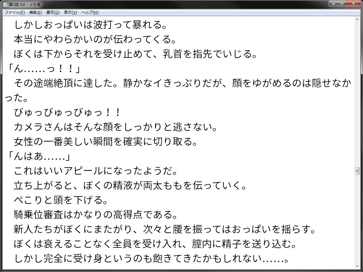 常識改変！ 誰に膣内射精してもいい洗脳カード 画像4