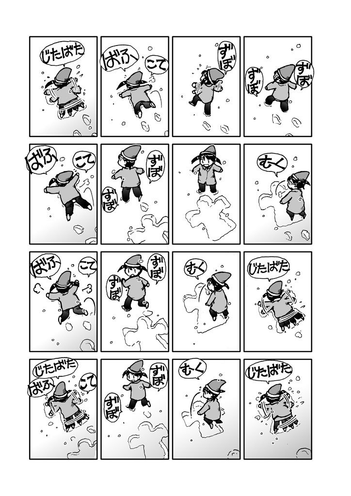 でもくらちゃん book4 画像3