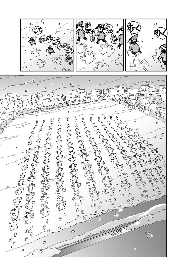 でもくらちゃん book4 画像4
