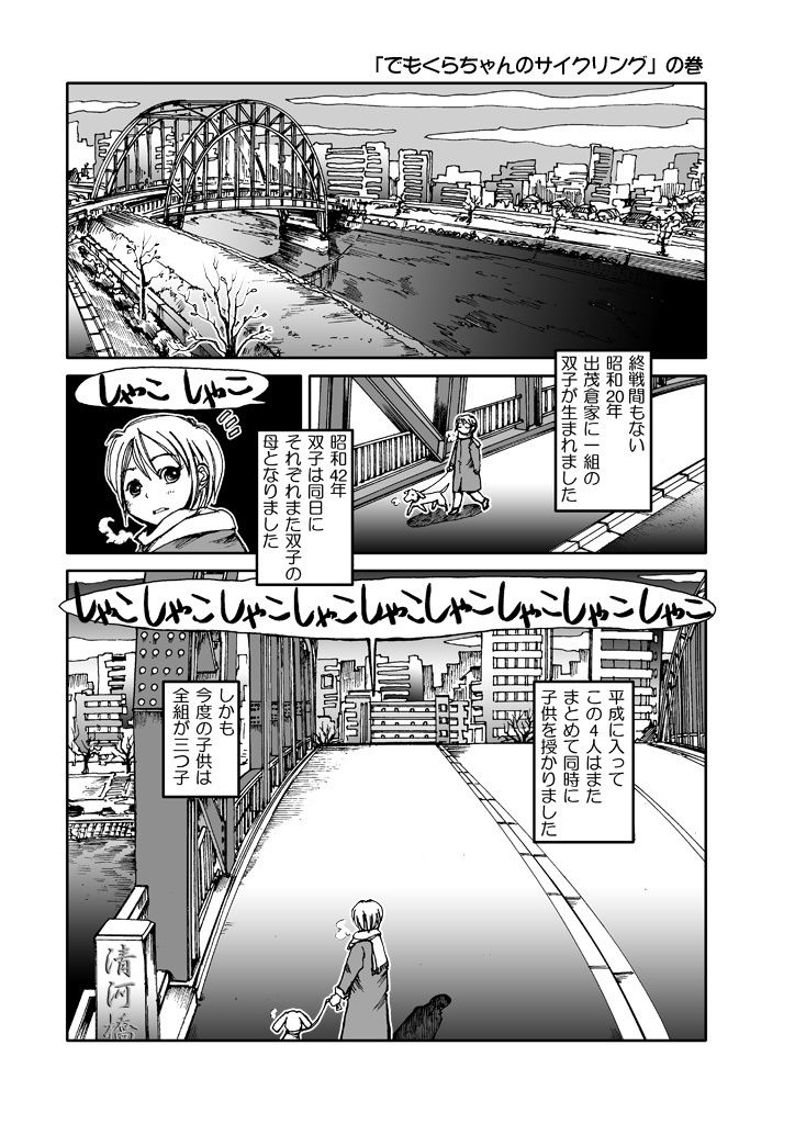 でもくらちゃん book4 画像5