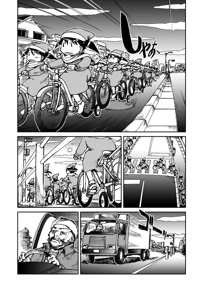 でもくらちゃん book4 画像7