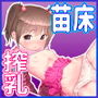 放課後退魔官ナツミ2 第三話ぷらす