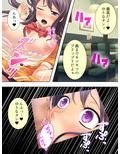 キモデブオタのボクがJKを好き放題できる方法 上