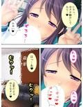 キモデブオタのボクがJKを好き放題できる方法 上
