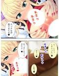 キモデブオタのボクがJKを好き放題できる方法 上
