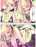 今日からオマエはメス豚だ！生意気令嬢に家畜調教！ 中