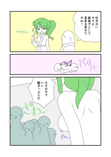 修行で全裸露出 ぽぺお エロ漫画4