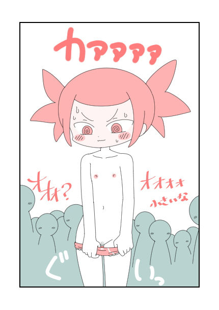 修行で全裸露出 ぽぺお エロ漫画5