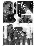 奴●遊戯 地下処刑場番外編 全裸絞首刑2ZIP＆PDF同梱 画像10