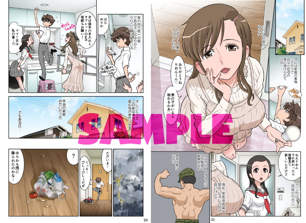 DOZA Villageのエロ漫画ゆりかの手ほどき巨乳dmm18fanzaの画像