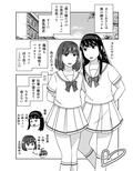 ヨミとあさとの同棲生活