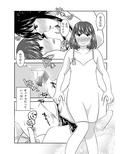 ヨミとあさとの同棲生活