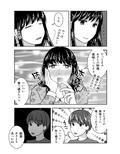 ヨミとあさとの同棲生活