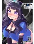 べんむすぼうけんのしょ12