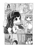 べんむすぼうけんのしょ12