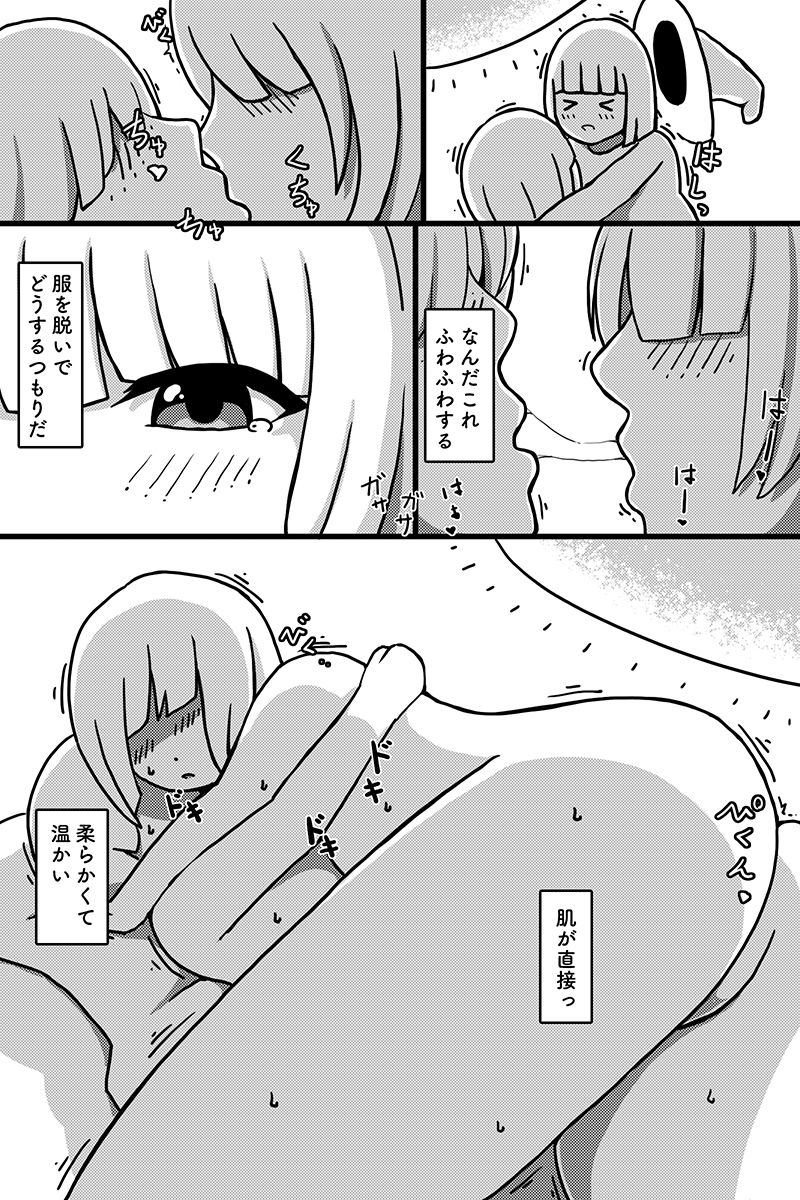 エロ漫画聖なる魔物(AgeRatum)