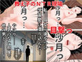 教え子と私