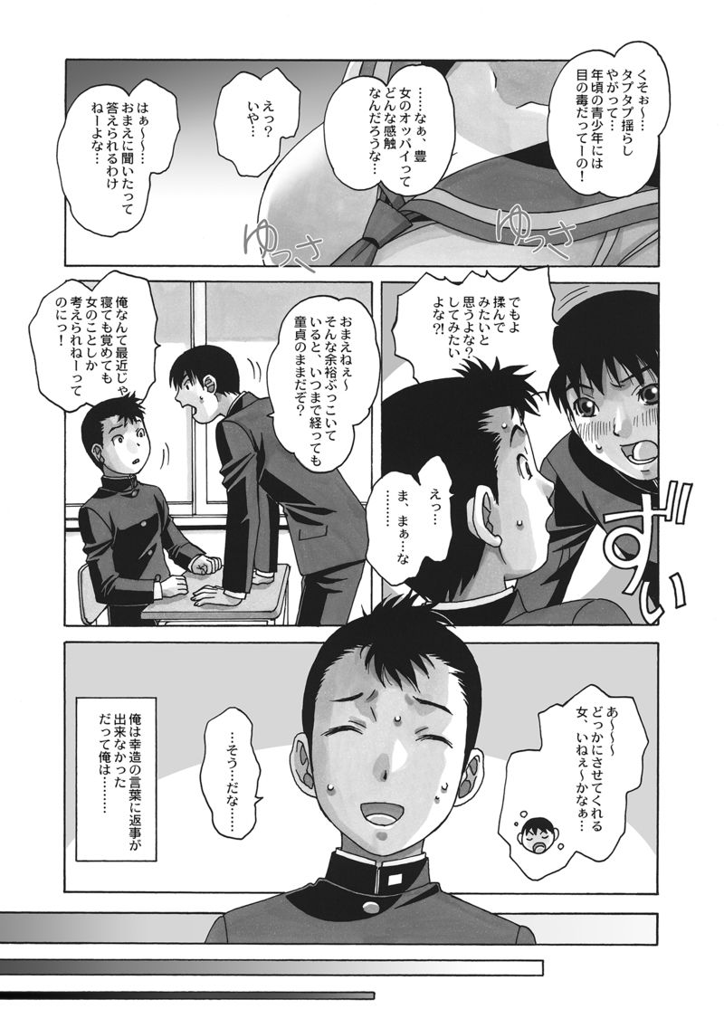 エロ漫画家族遊戯1(大人の寓話)