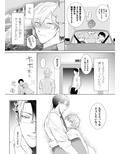 先生、キスして、Hして。読切