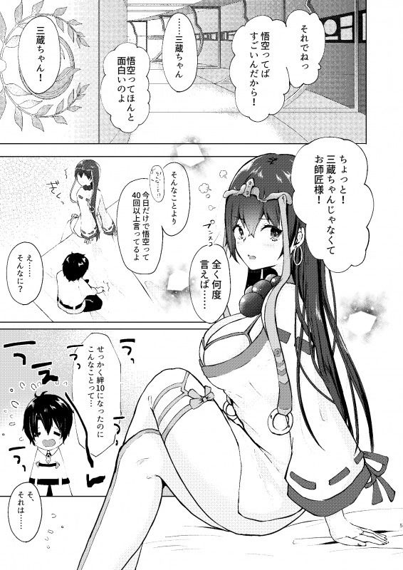 悋気嫉妬は恋の常 画像2