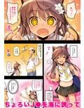 Neko Neko Note 6 夏の海で種付けセックスする本