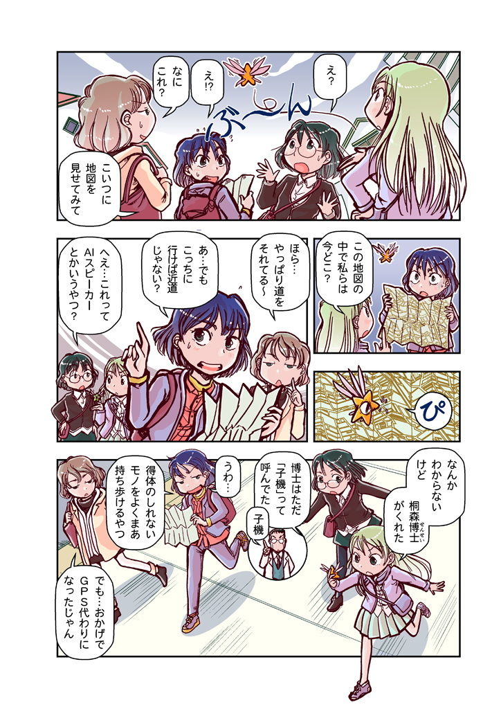夢見が丘のりる 画像2