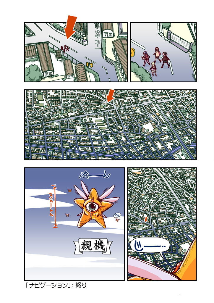 夢見が丘のりる 画像4