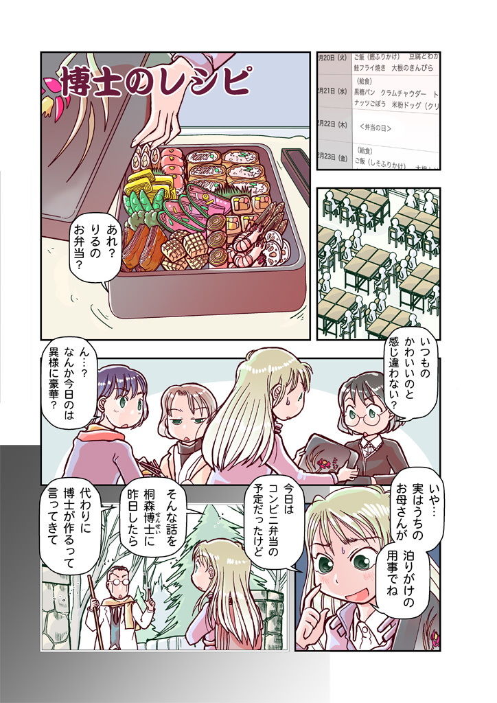 夢見が丘のりる 画像5