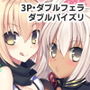 沖田さんと沖タちゃんとイチャラブスケベする本。