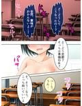 偶然拾ったHな本をクラスの女子に見られた結果… 2巻