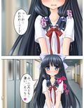 偶然拾ったHな本をクラスの女子に見られた結果… 2巻