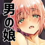 君の彼氏になるはずだった。（2）