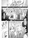 あなたちんちん足りてないんじゃありませんこと？