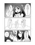 文嘉の股間にヴァリアントMFsが生えた話02-壊乱編-