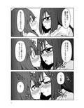 文嘉の股間にヴァリアントMFsが生えた話02-壊乱編-