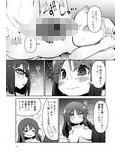 文嘉の股間にヴァリアントMFsが生えた話02-壊乱編-