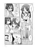 文嘉の股間にヴァリアントMFsが生えた話3ー堪忍編ー