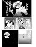 文嘉の股間にヴァリアントMFsが生えた話3ー堪忍編ー
