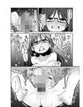 文嘉の股間にヴァリアントMFsが生えた話3ー堪忍編ー