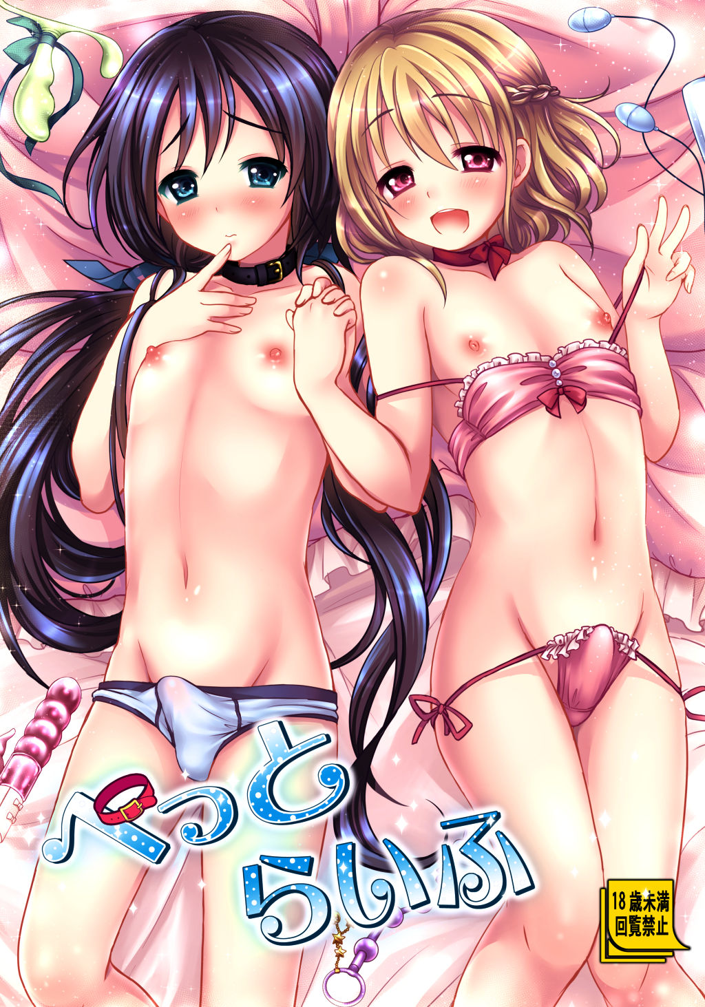 ぺっとらいふ かくこのか エロ漫画6