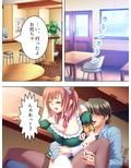 いもうと大好きなお兄ちゃんが喫茶店でヤリ放題！？ 下