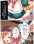 いもうと大好きなお兄ちゃんが喫茶店でヤリ放題！？ 下