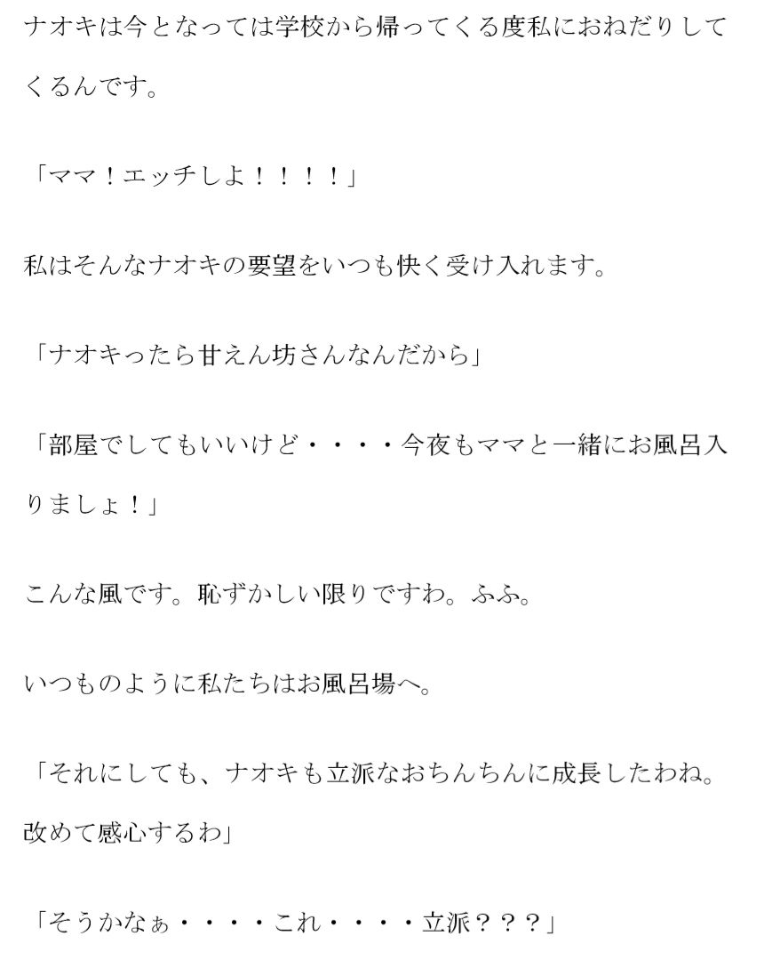 ピンクメトロが戻ってきた！！！！！！以前同人サークルとしてご好評をいただいておりましたピンクメトロがこの度満を持して復活いたしました！！！！！！ママとお風呂入りましょ ピンクメトロ エロ3