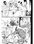 GRANBYURU OMNIBUS FANTASY