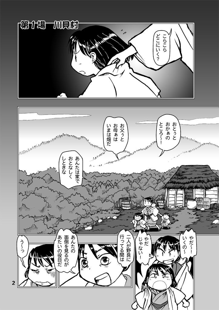 でもくらの糸場2 画像1