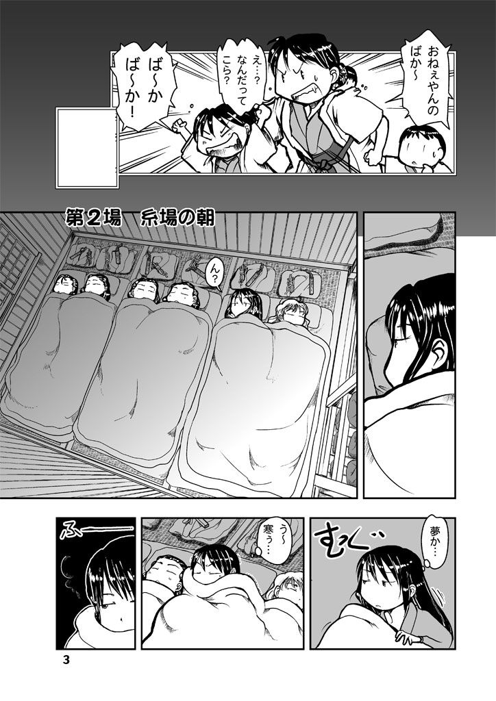 でもくらの糸場2 画像2