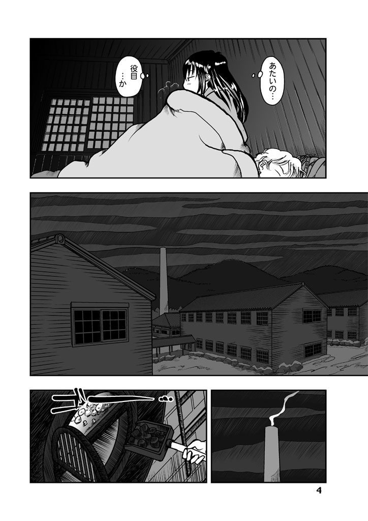 でもくらの糸場2 画像3