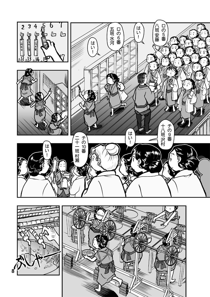でもくらの糸場2 画像7