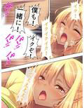 妹は小麦肌のビッチギャル！尻に敷かれてシゴかれて！ 中